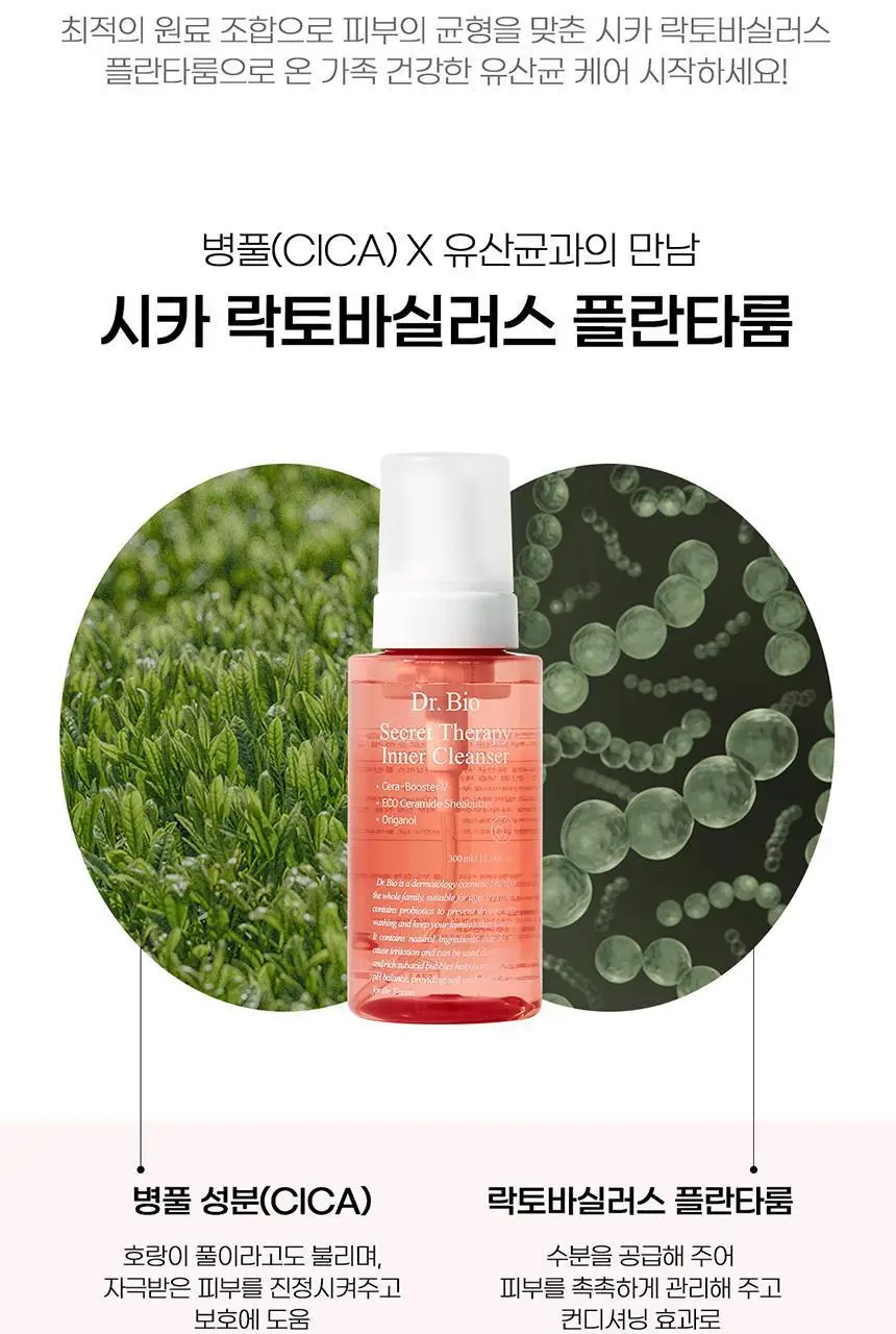 [Y존보습/폼타입] 닥터바이오 시크릿 테라피 여성청결제 300ml 상세페이지 12